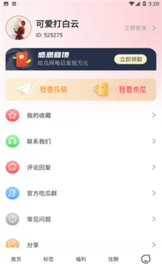 51吃瓜 - 热门资讯聚合平台 Hero图